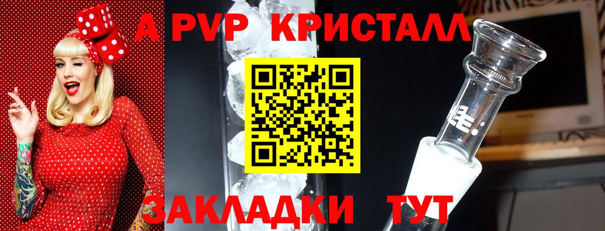 Alpha PVP СК  закладки  Вход с VPN  APVP  Alfa_PVP СК КРИС  Кольчугино  Alpha-PVP Crystall 