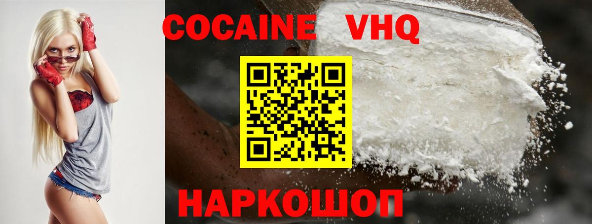 КОКАИН  Cocaine Эквадор  Кольчугино  Вход с VPN  Cocaine Columbia 