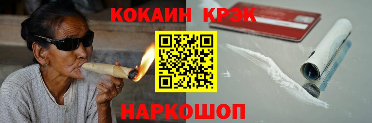 Cocaine Эквадор Кольчугино