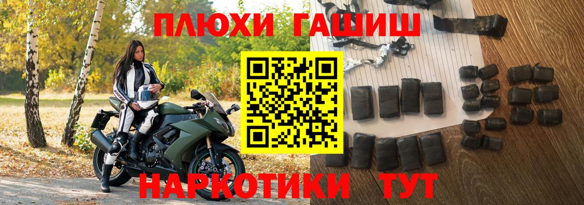 Гашиш гарик Кольчугино