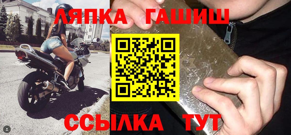 Гашиш хэш  Вход с VPN  Кольчугино 