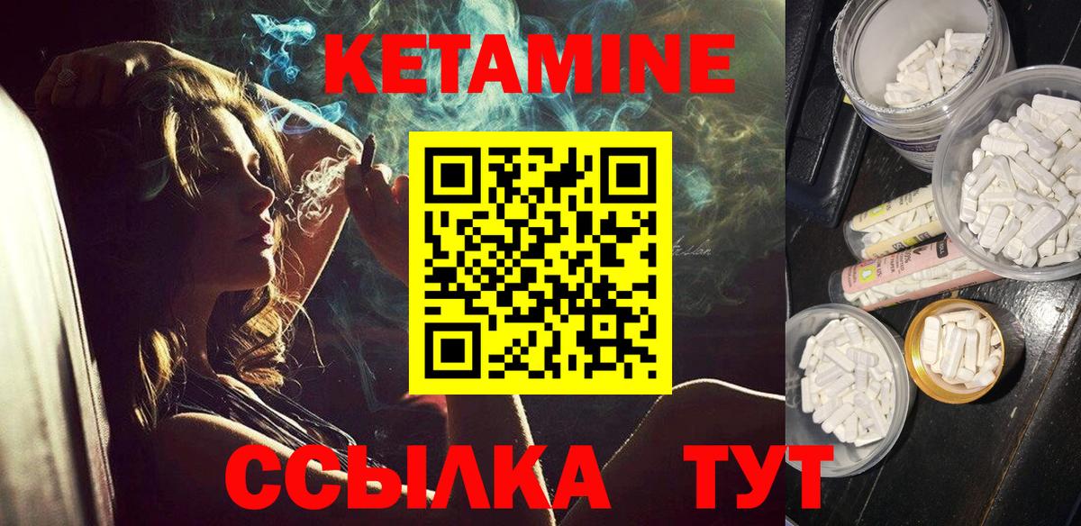 КЕТАМИН VHQ  Вход с VPN  Кольчугино 