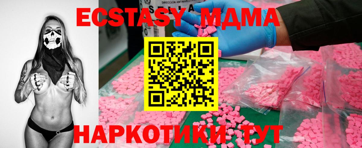 MDMA  Вход с VPN  Кольчугино  МДМА кристаллы 