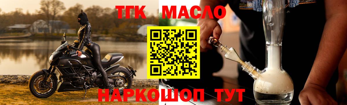 Кольчугино  Дистиллят ТГК THC oil  Вход с VPN 